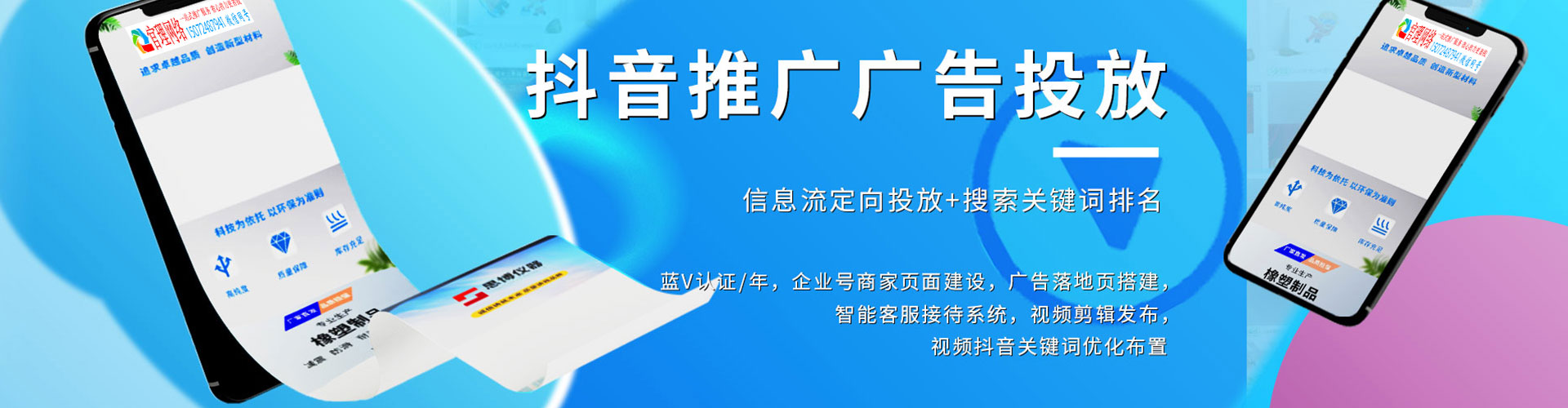 湛江竞价代运营